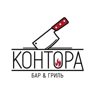 Контора