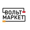 Вольтмаркет