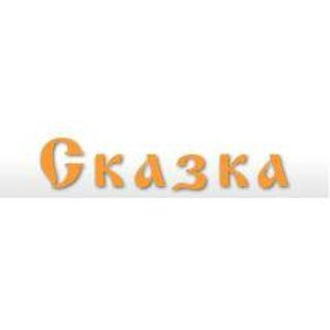 Сказка