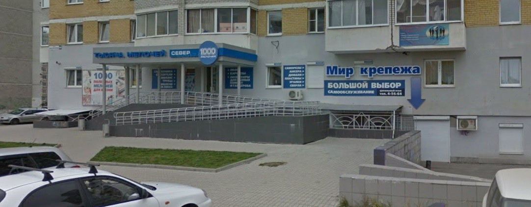 Крепежный мир ул остужева 28 фото