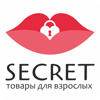Секрет