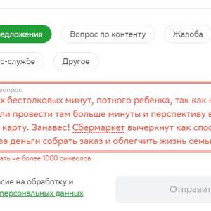 Сбермаркет телефон техподдержки. Сбермаркет поддержка. Сбермаркет прикол. Сбермаркет Мем. Шутки про Сбермаркет.