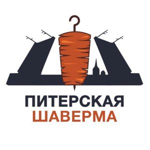 Питерская шаверма
