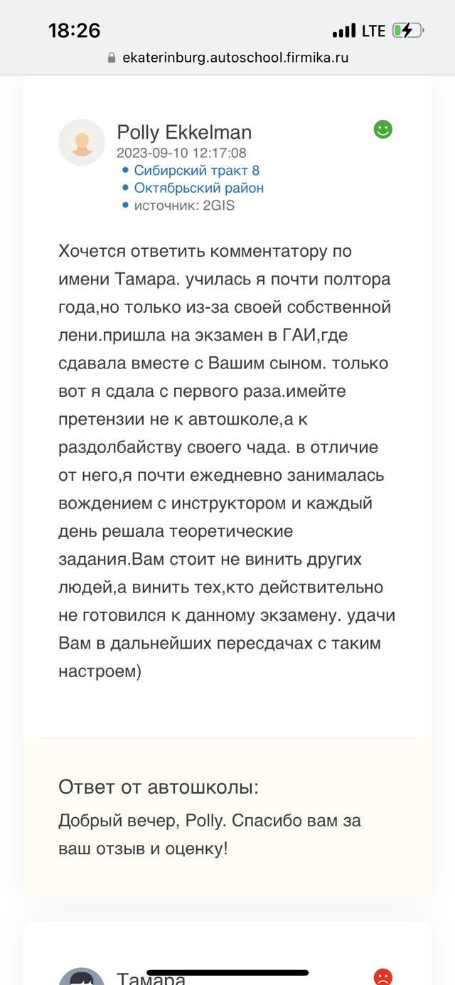 Профессионал, центр образования, БЦ Гагарин-офис, Сибирский тракт, 8д,  Екатеринбург — 2ГИС