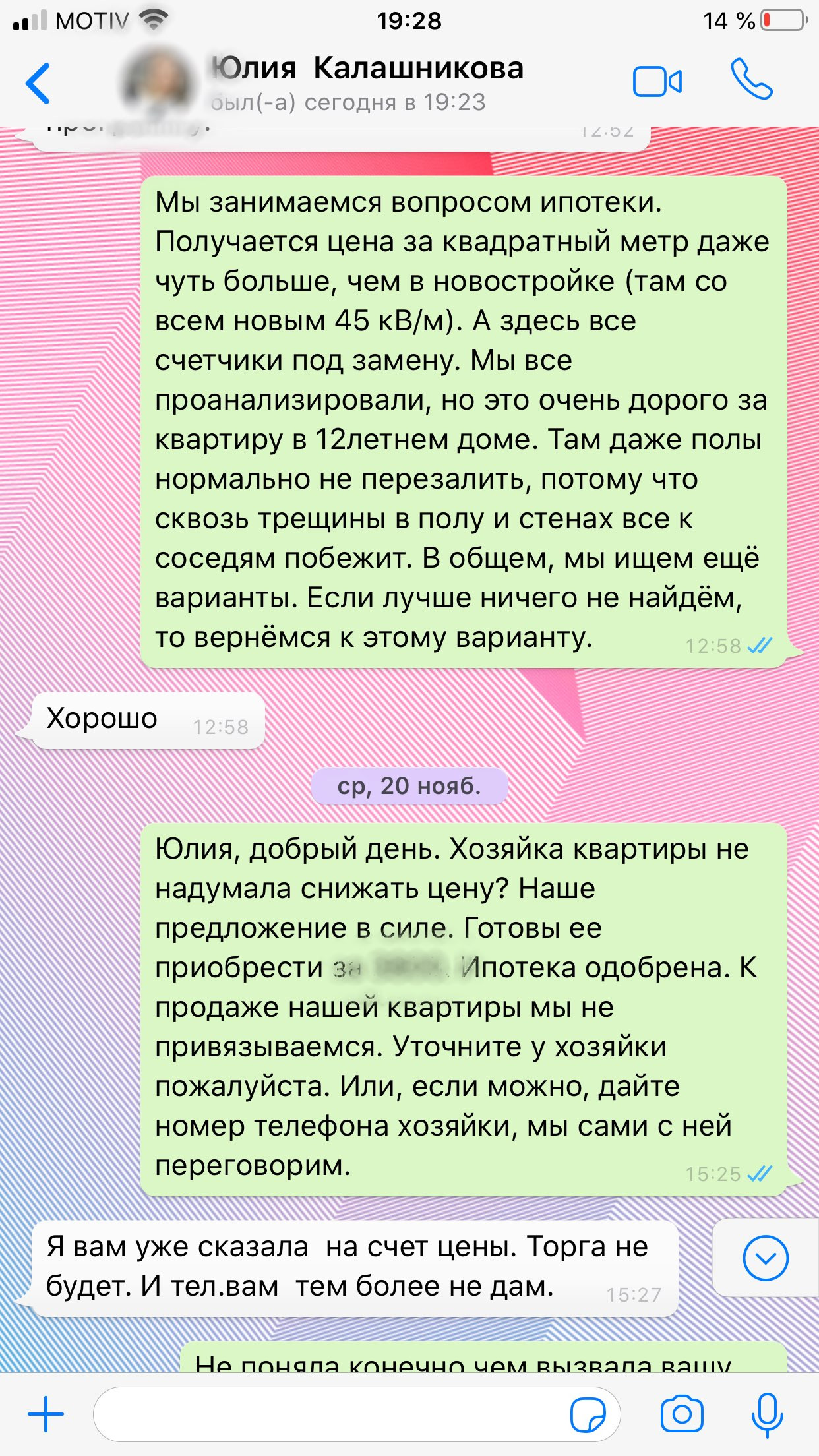 Новый адрес, агентство недвижимости в Нижнем Тагиле — отзыв и оценка —  Екатерина