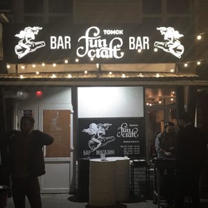 Hall bar в Томске: подвал, винил и сморреброды - Люди - Томский Обзор - новости