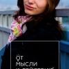 Анна Деревянных