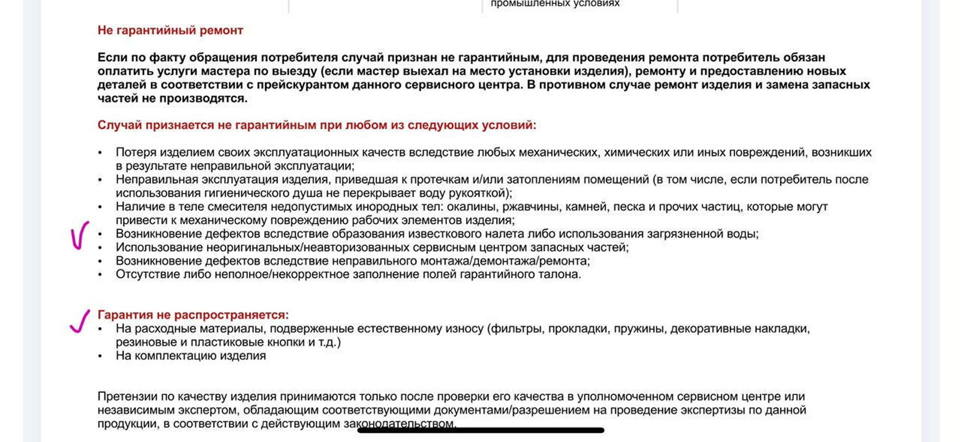 Уютный дом и Компания, сервисный центр по ремонту бытовой сантехники,  Большакова, 99а, Екатеринбург — 2ГИС