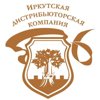 Иркутская дистрибьюторская компания