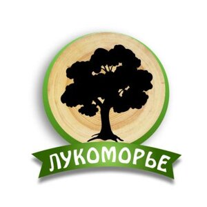 Лукоморье