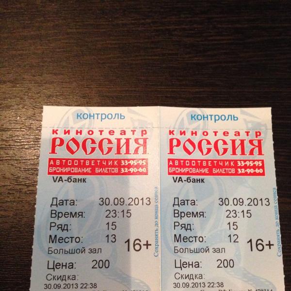 Цена билета на афише. Билет в кинотеатр. Билеты в кинотеатр Россия. Цены на билеты в кинотеатр. Стоимость билета в кинотеатр.