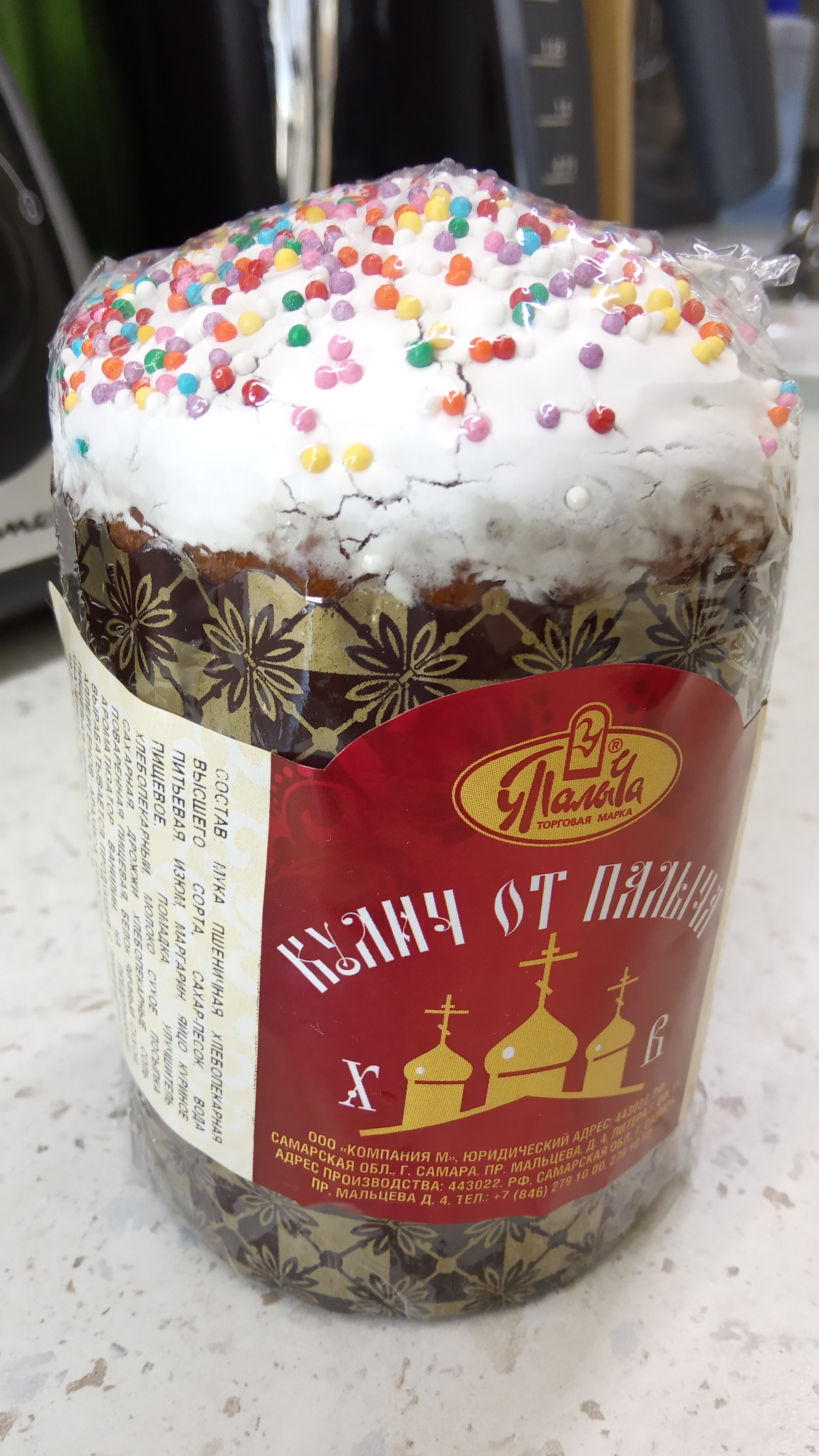 Торт Мороженое Купить В Самаре Адреса Магазинов