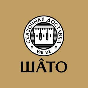 Шато