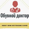 Obuvnoy Doktor
