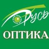 Русь оптика