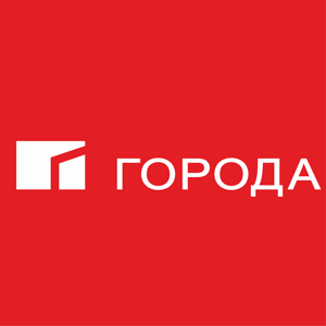 Города