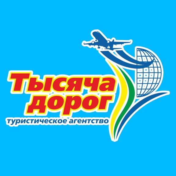 Турагентство лобня