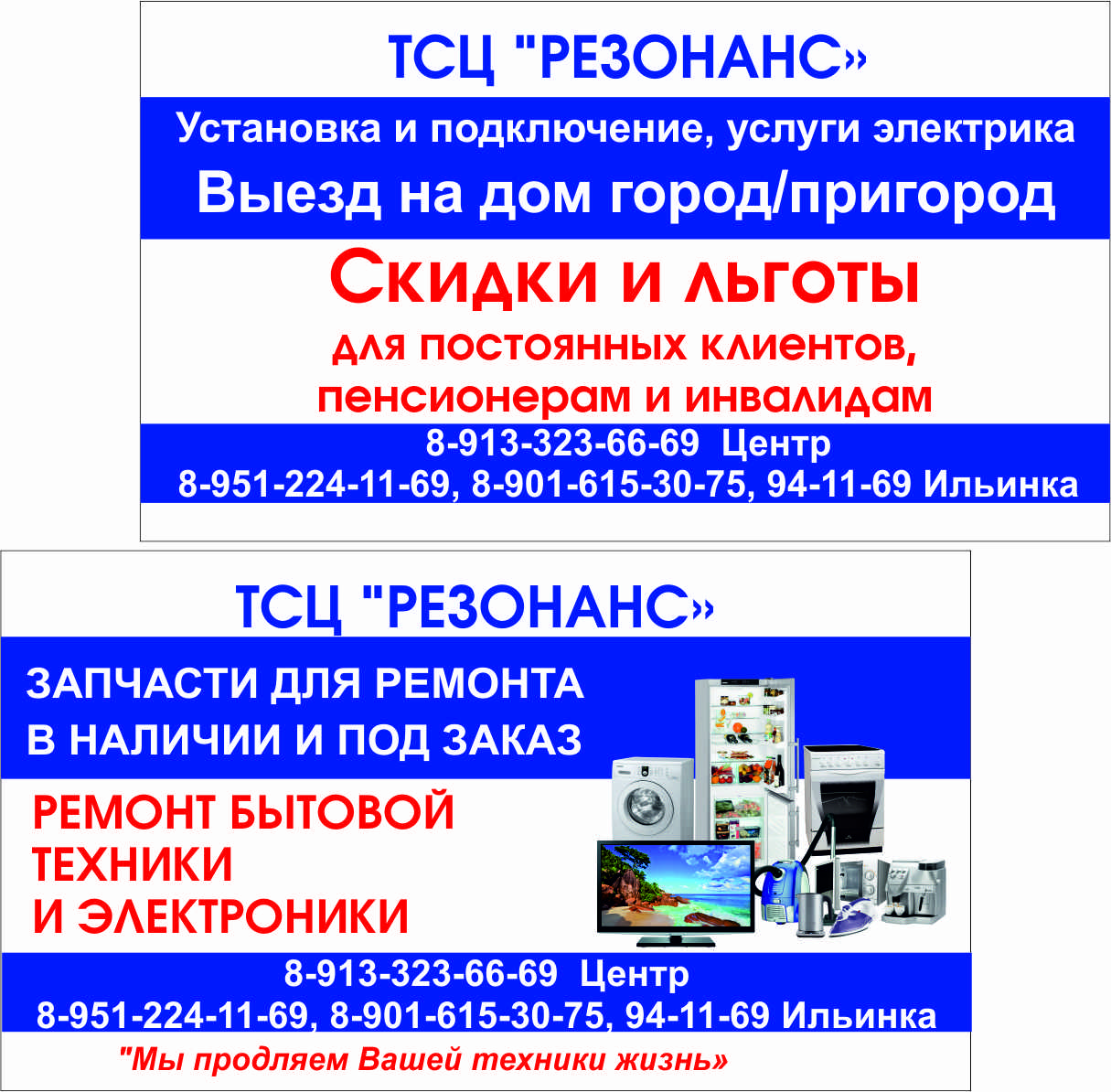 Резонанс, торгово-сервисный центр запчастей для бытовой техники в  Новокузнецке на Новосёлов, 27 — отзывы, адрес, телефон, фото — Фламп