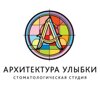 Архитектура улыбки