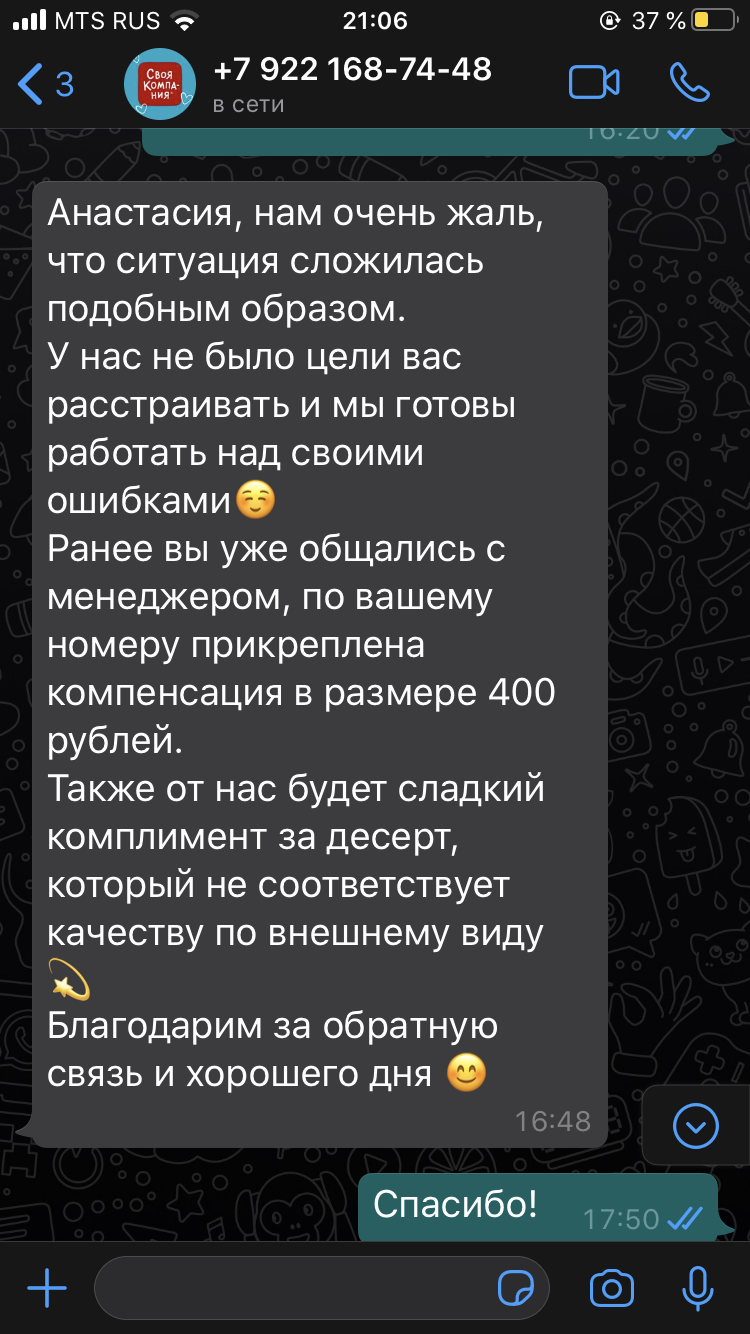 Своя Компания, сеть мягких ресторанов в Екатеринбурге — отзыв и оценка —  Anastasia Bobokulova