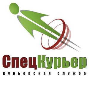 СпецКурьер