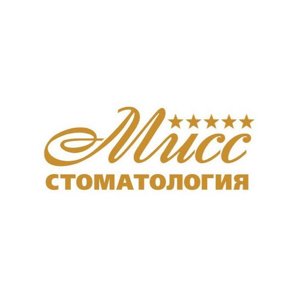 Мисс Стоматология