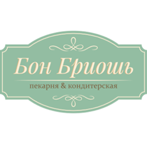 Бон бриошь