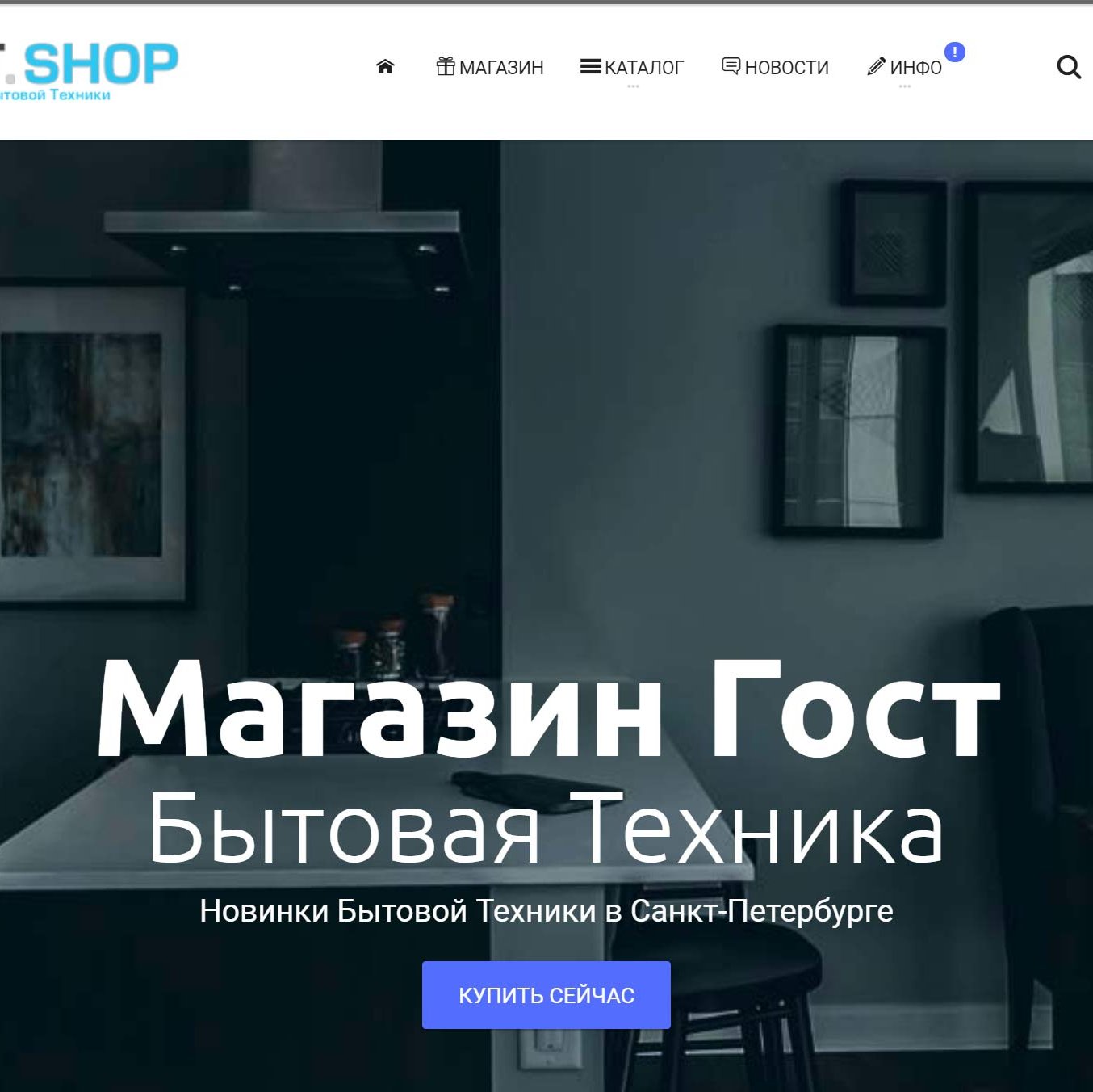 Korting Shop, интернет-магазин бытовой техники, Предпортовая улица, 8, Санкт -Петербург — 2ГИС