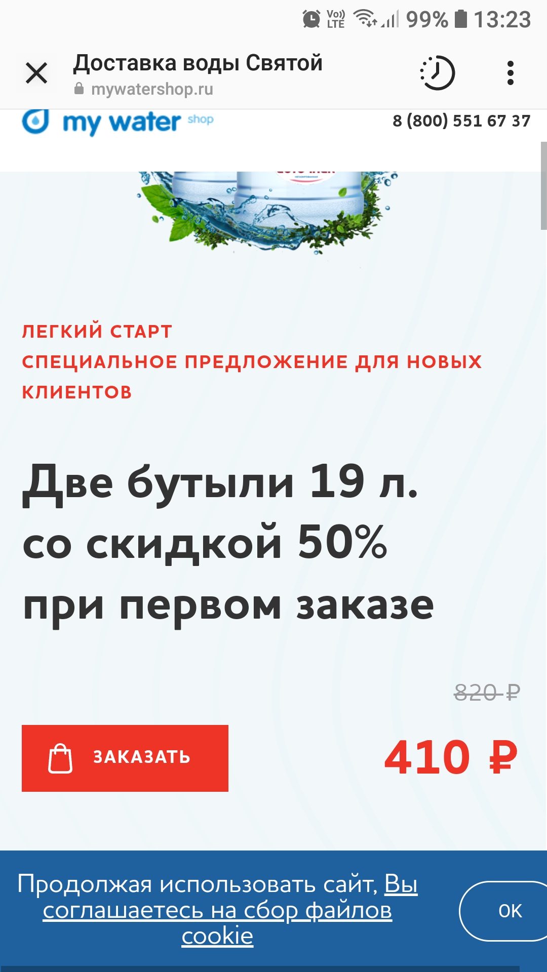Магазин Сиброид В Москве Отзывы