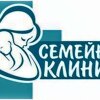 Семейная клиника