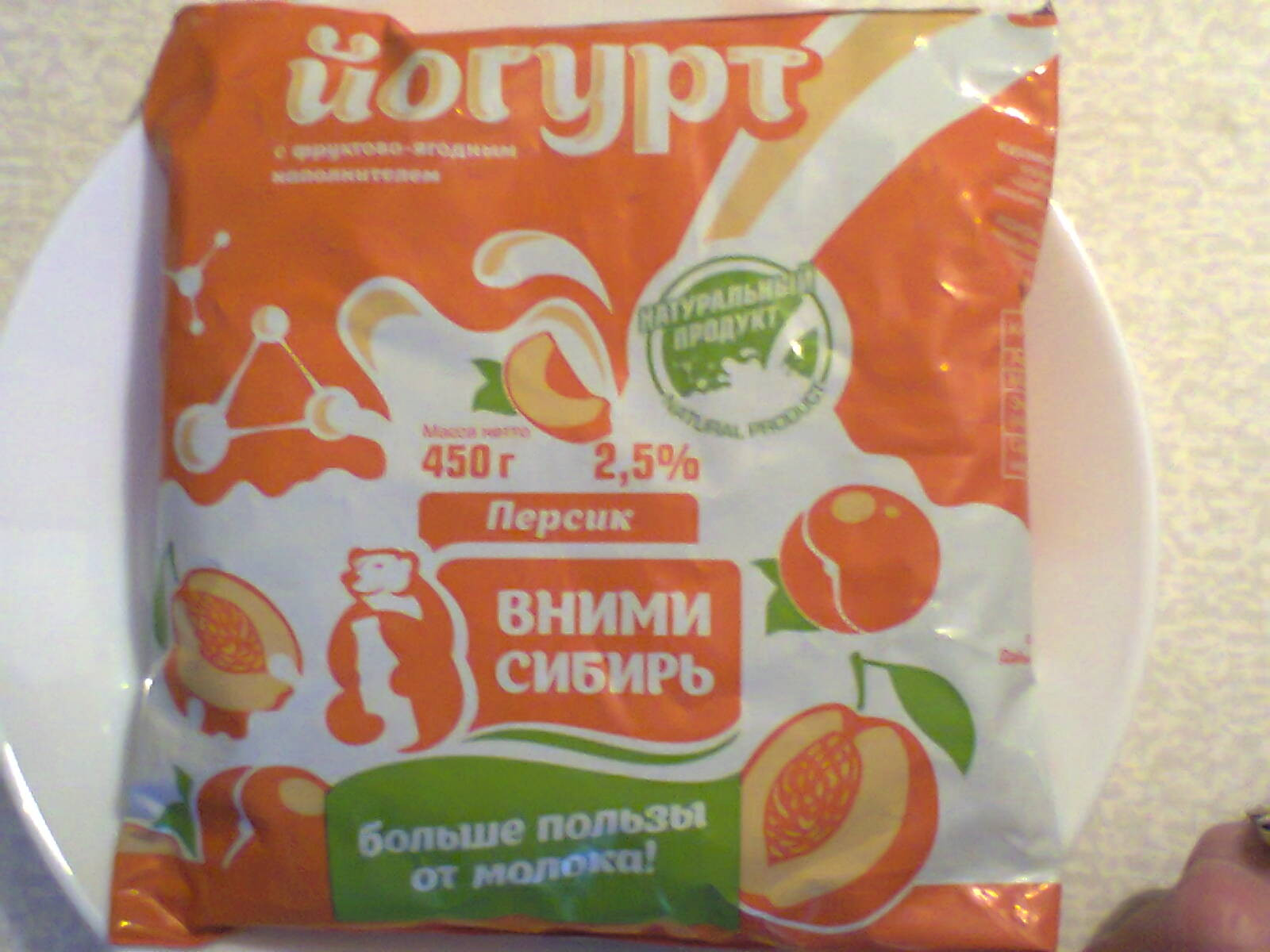 Йогурт ВНИМИ. Йогурт Сибирские продукты. ООО ВНИМИ Сибирь Омск. Йогурт от ВНИМИ Сибирь.