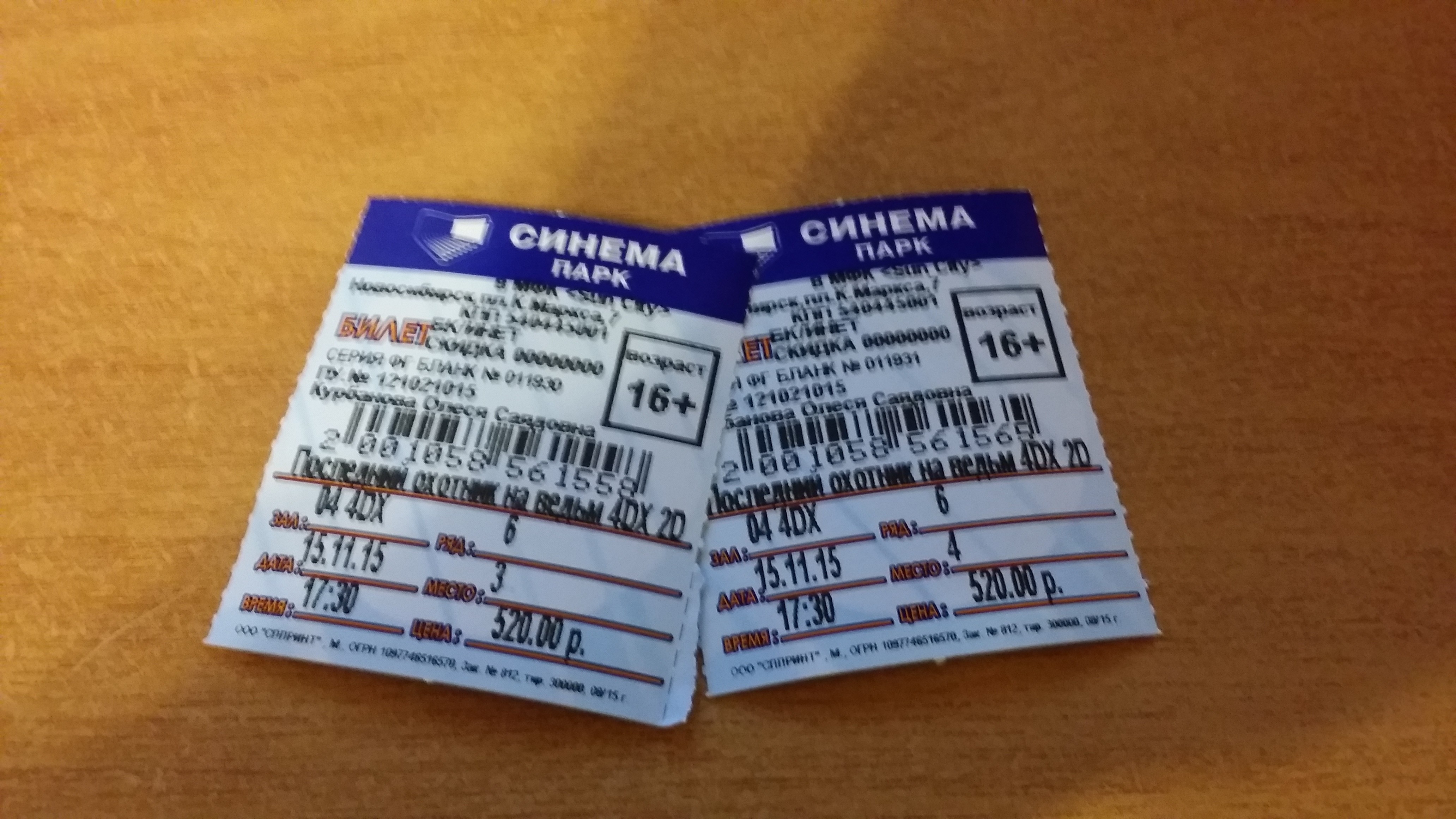 Билеты в кинотеатр новосибирск