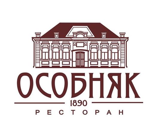 Ооо особняк кармайклов. Ресторан особняк. Ресторан особняк Екатеринбург. Особняк надпись. Ресторан особняк Кингисепп.