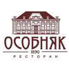 Особняк, ресторан