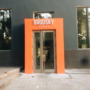 Brodsky coffee ул мира 15 фото