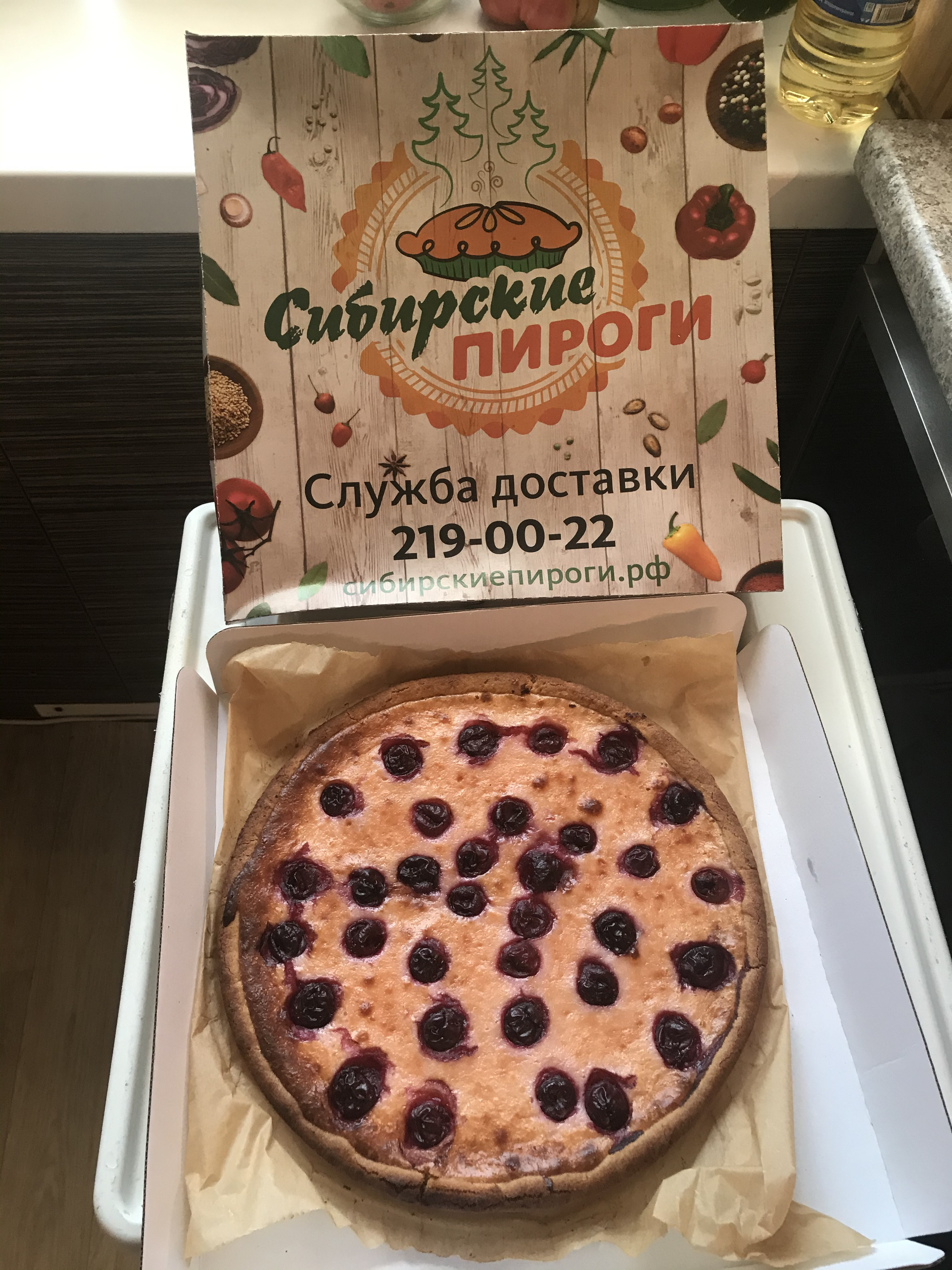 Сибирские пироги