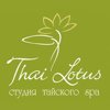Thai lotus