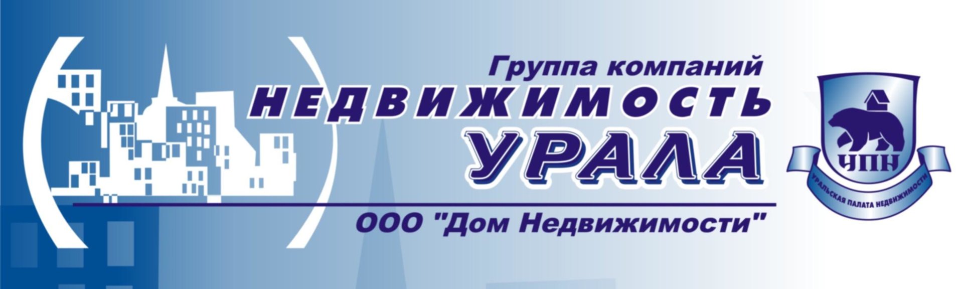 Дом Недвижимости, агентство недвижимости, Консул Холл, Розы Люксембург, 12,  Екатеринбург — 2ГИС