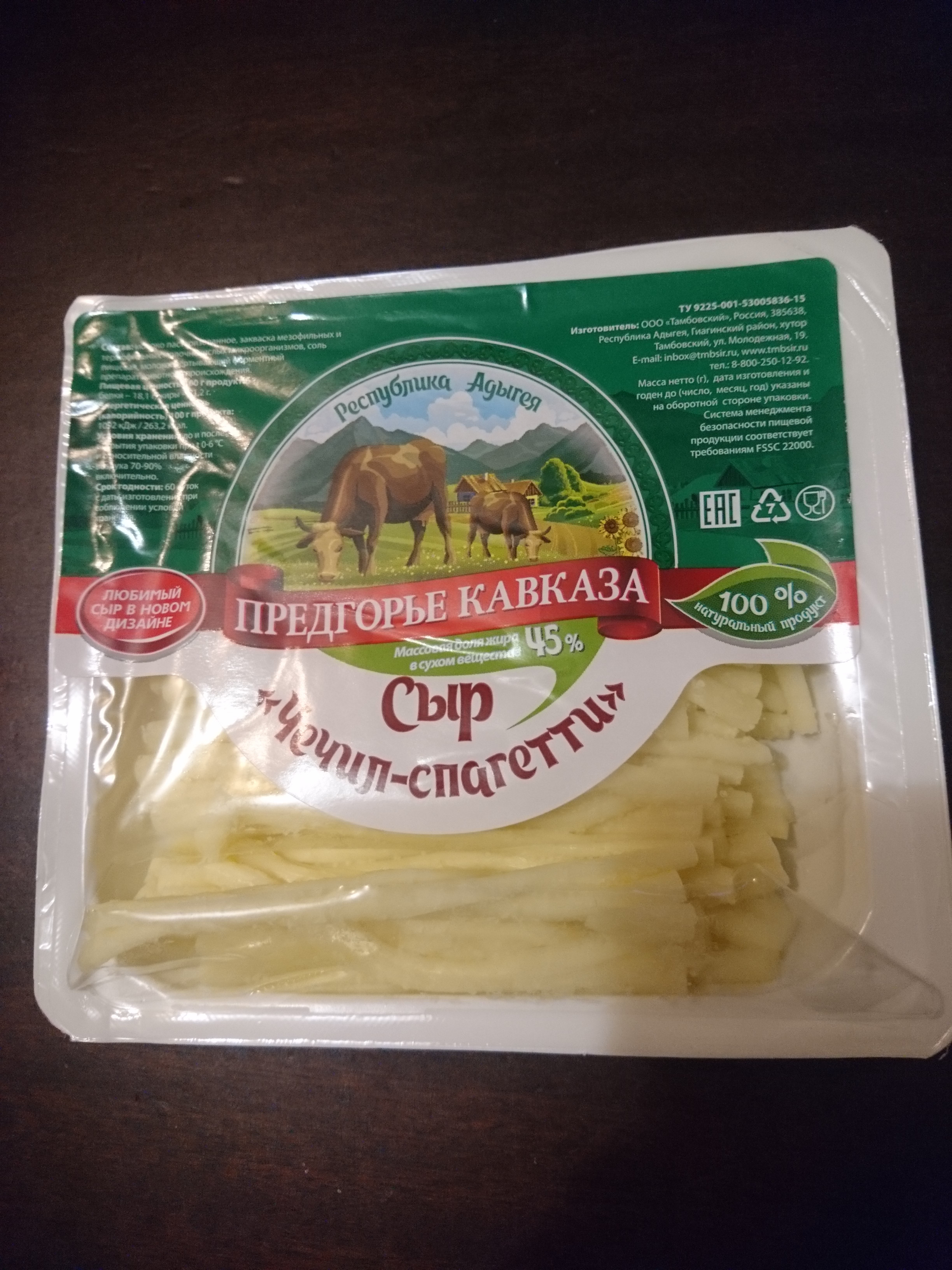 Сыр Чечил Пятерочка