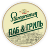 Staropramen Pub & Grill, паб