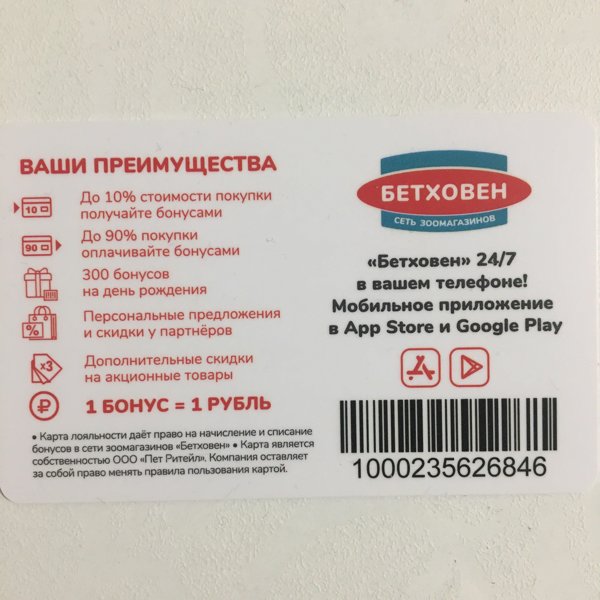 Бетховен на карте. Карта Бетховен. Бетховен карт. Отрадное ветклиника Бетховен.