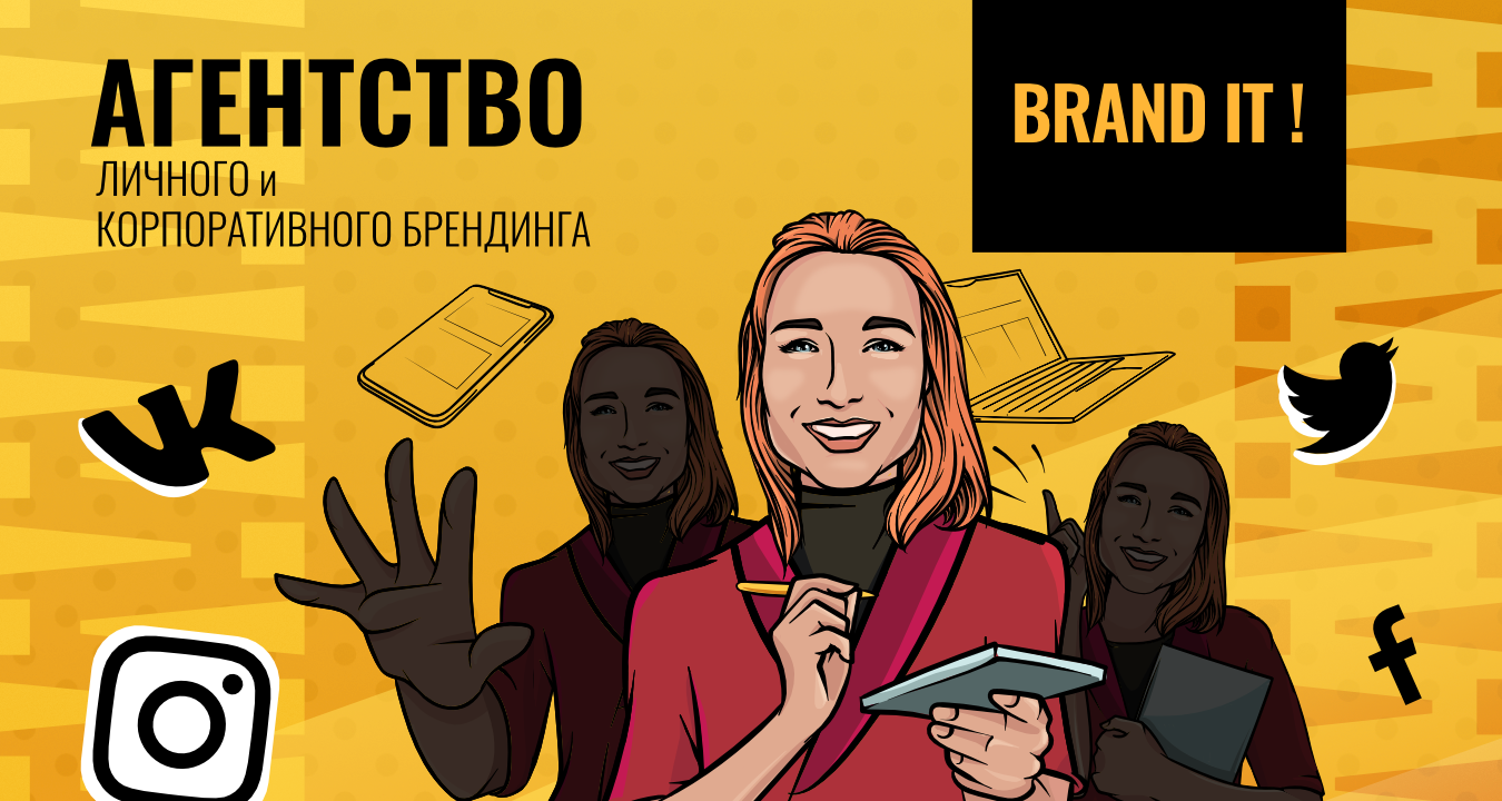 Агентство brand