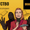 Агентство BRAND IT!