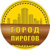 Город пирогов