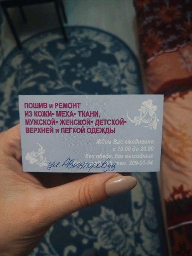 Ваш стиль, ателье, улица Алексеева, 22, Красноярск — 2ГИС