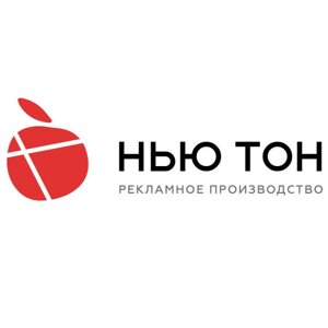 Нью Тон
