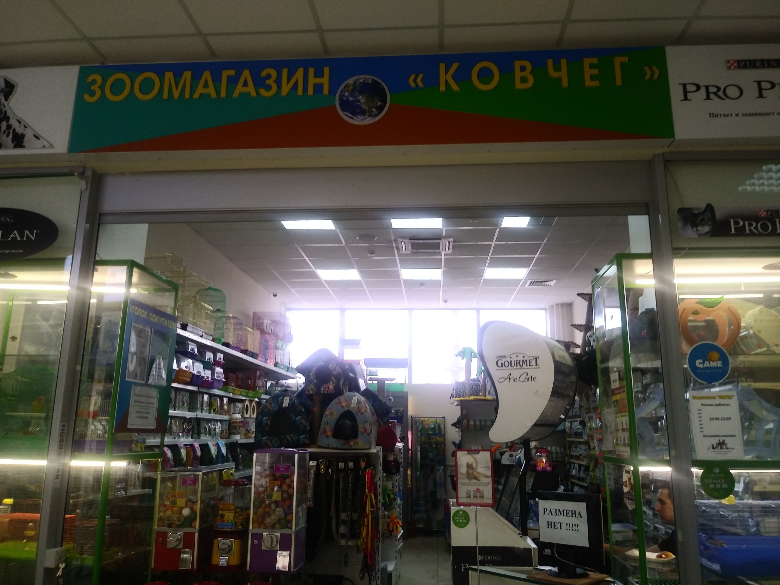 Бахетле На Ленинградской Казань Магазины Бахетле На Ленинградской Казань Магазины