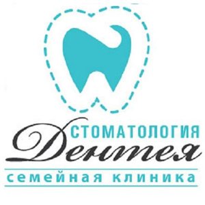 Дентея