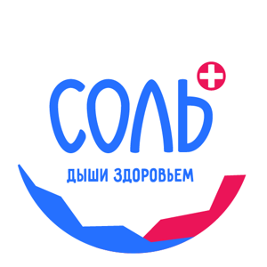 Соль+
