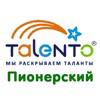 Академия талантов